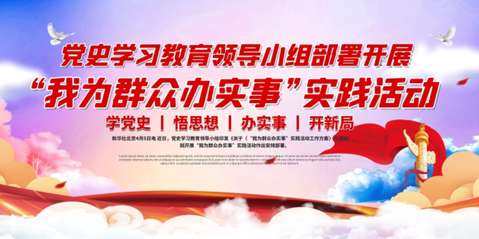 生活实践教育